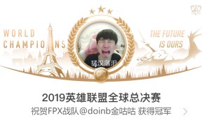 Yabo-关于Doinb迎来五赛季高光表现，FPX球迷沸腾！的信息