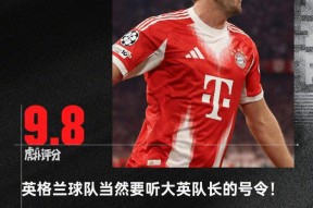 亚博体育-包含凯恩在尤文图斯比赛中败北，逆转引发热议！的词条