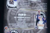 亚博体育- 福建男篮训练开放日，关键战战术微调引观众欢呼，世俱杯在即，球探报告显示潜力
