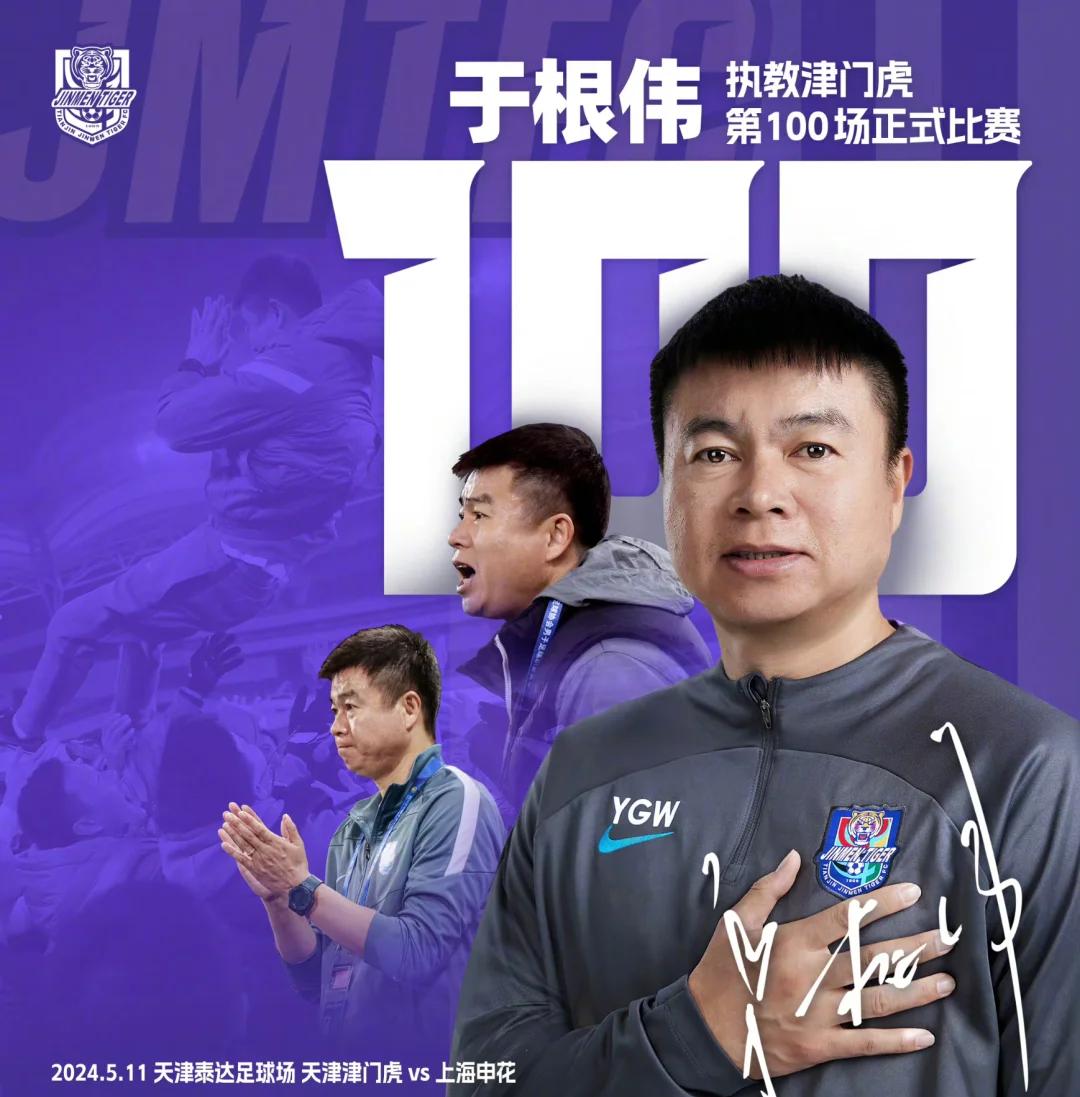  天津津门虎阵容名单 