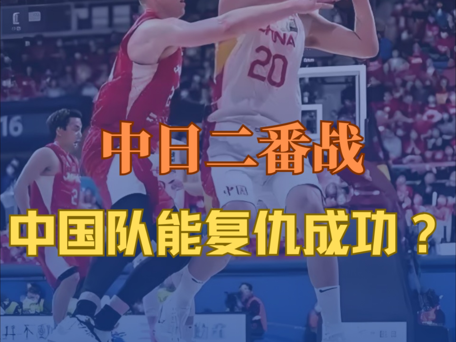 亚洲杯集结日再迎强敌，辽宁本钢手感冰凉，主帅态度：悬念犹存，赛程密集仍需轮换的简单介绍